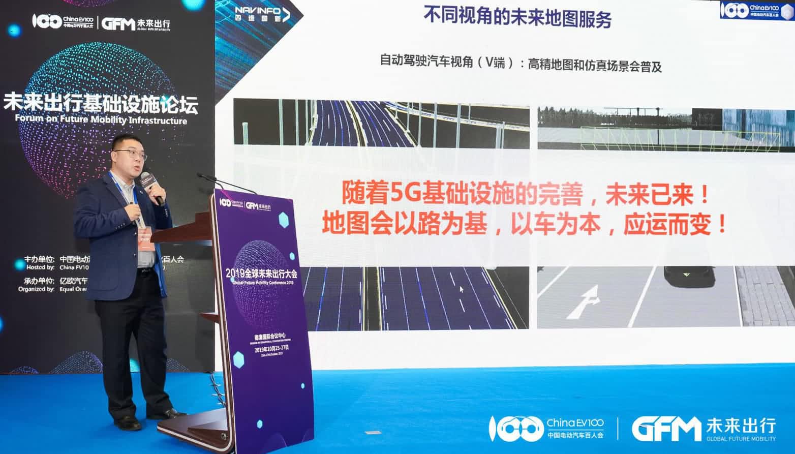 bifa必发(中国)郭磐石：当智能地图结合智慧道路，出行未来将被改写