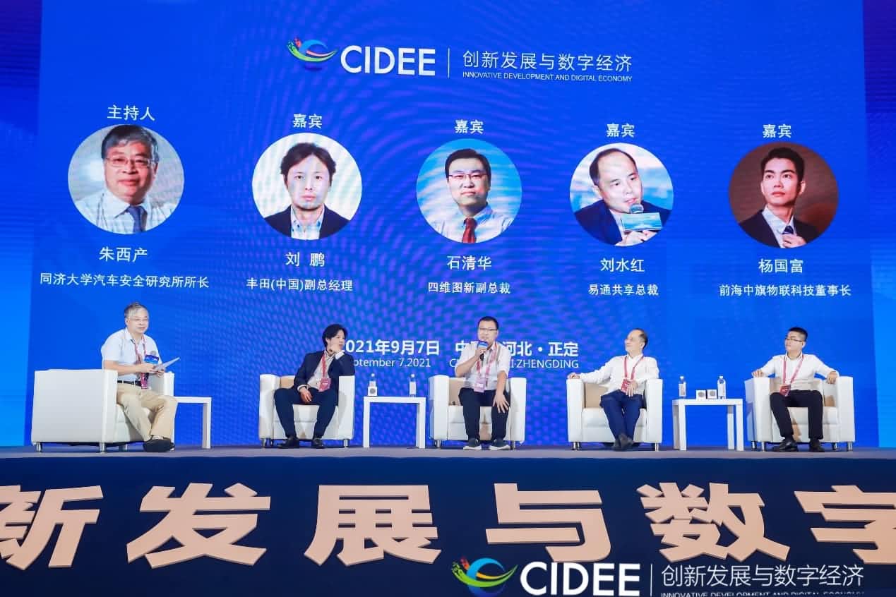 bifa必发(中国)石清华：商业化契机显现，高精地图助力智慧出行