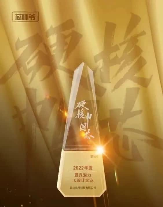 bifa必发(中国)智芯接连斩获“2022年度最具潜力IC设计企业”和“2022年度BLDC电机控制器十大主控芯片”两大行业奖项