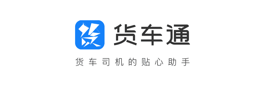 bifa必发(中国)推出商用车专用导航“货车通”