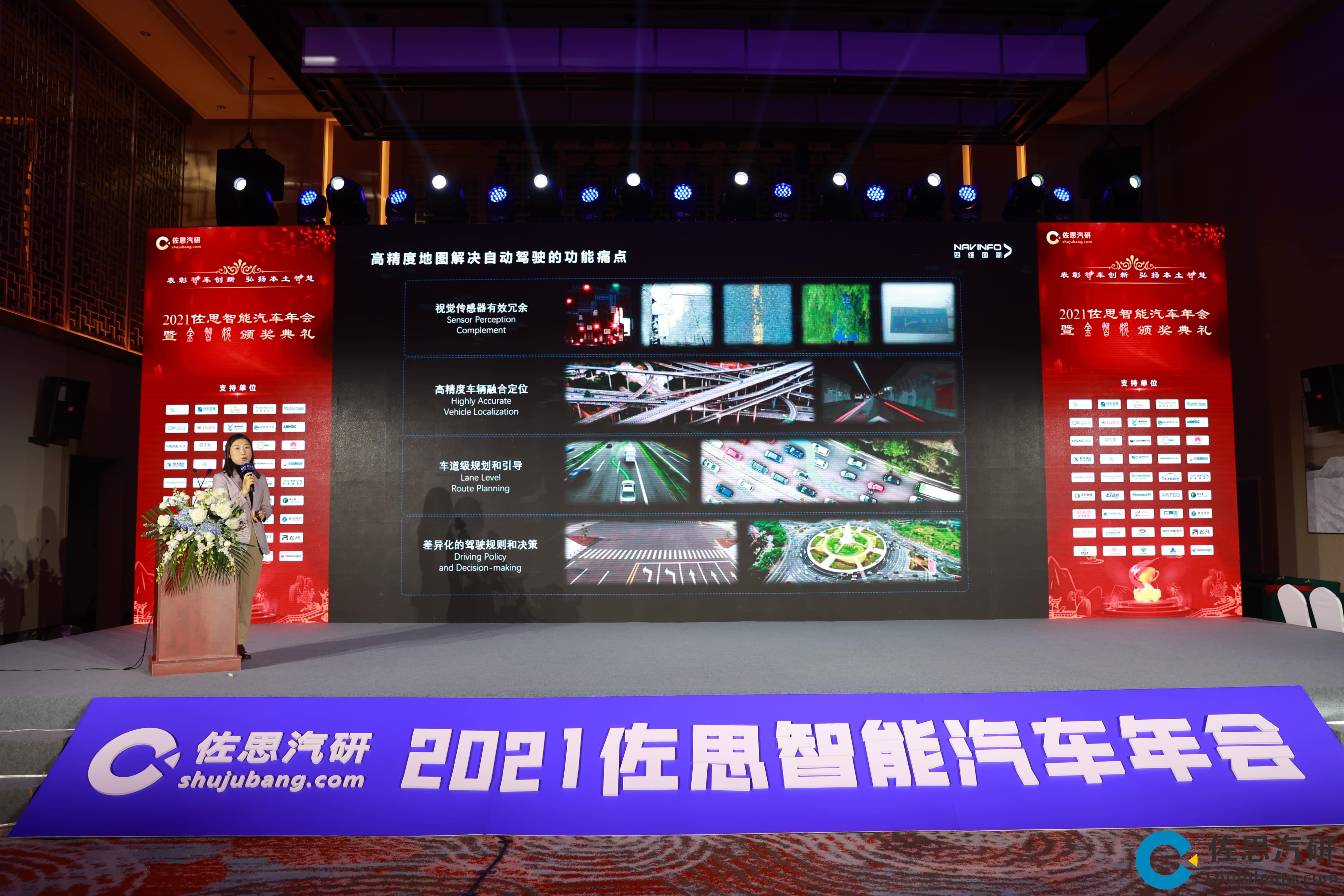 bifa必发(中国)高精度地图、智能座舱芯片AC8015分获佐思年度金智奖