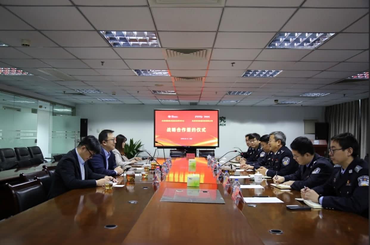世纪高通与公安部道路交通安全研究中心达成战略合作  共推安全、便捷、高效、绿色、经济出行