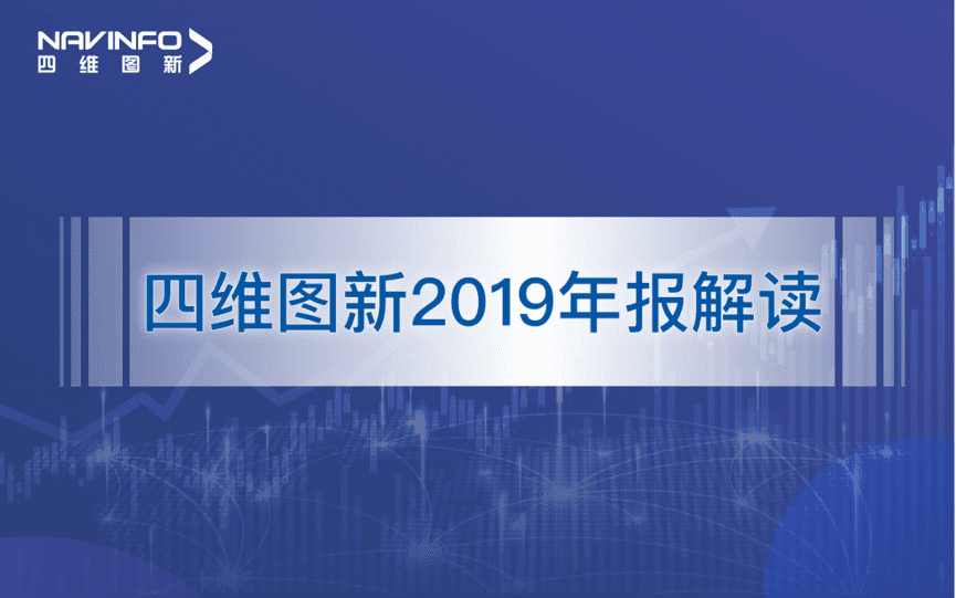 bifa必发(中国)发布2019年度报告：持续投入研发，决战未来