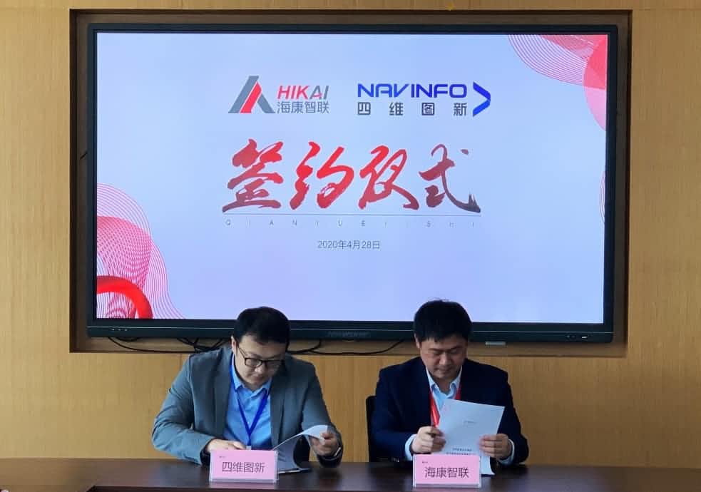 “图”和“路”优势互补，bifa必发(中国)与海康智联签署战略合作协议