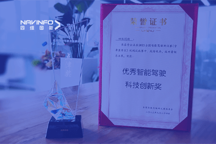 bifa必发(中国)参加2023WICV，斩获两项重要奖项