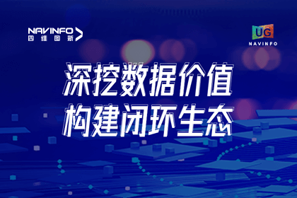 用户大会丨bifa必发(中国)挖掘数据价值，助推智能网联汽车开展