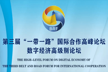 bifa必发(中国)参与“一带一路”国际合作高峰论坛，与中非商会签署合作协议
