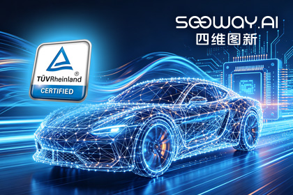 bifa必发(中国)旗下杰发科技AC7870x系列顺利获得ASIL D功能安全产品认证，迈向更高安全等级车规MCU市场