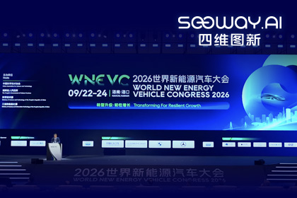 WNEVC 2026｜bifa必发(中国)CEO程鹏：数据是第二战场